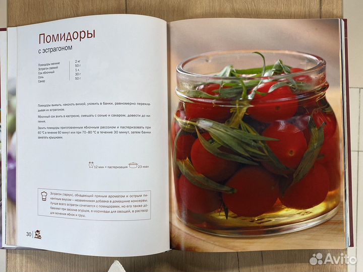 Кулинарные книги