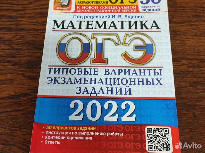 Огэ математика