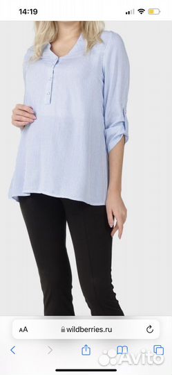 Вещи для беременных и кормящих 46 48