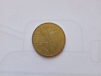 Монеты 1 гривна 60 и 65 лет победы