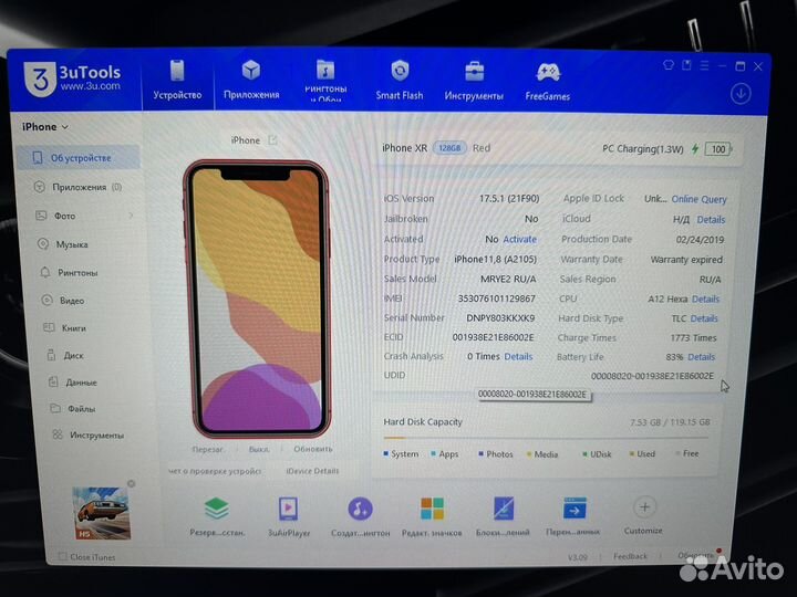 iPhone Xr, 128 ГБ