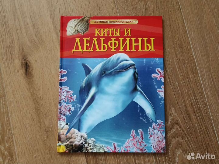 Детские энциклопедии