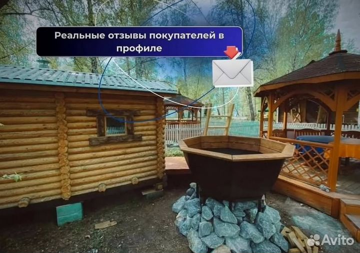 Банный чан с ветрозащитой с доставкой до участка