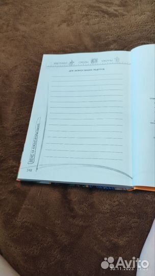 Книга -меню для похудения