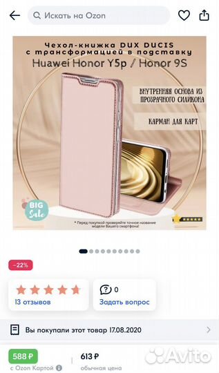Чехол на honor 9s