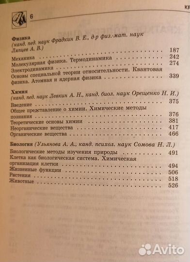 Книги для школьника