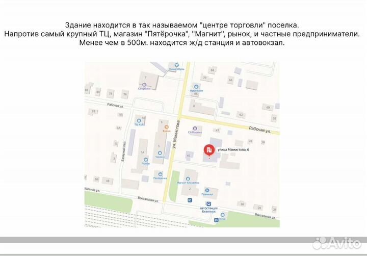 Торговый дом в центре