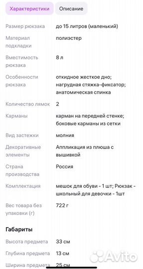 Рюкзак школьный для девочки