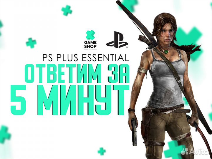 Подписка Ps Plus - Россия