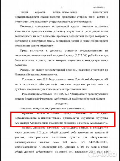 Банкротство физических лиц / банкротство граждан