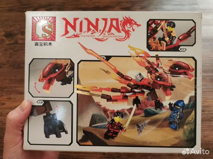 Lego Ниндзяго аналог