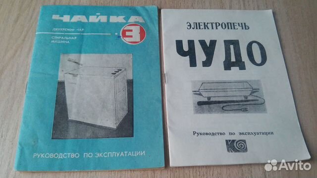 Инструкции к разным бытовым приборам