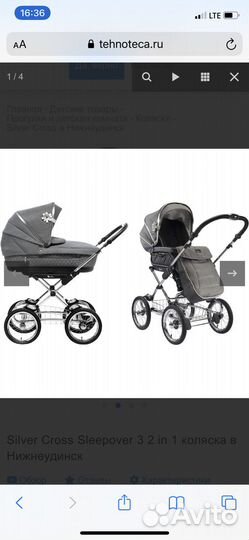 Коляска Silver Cross Sleepover 3 2 in 1