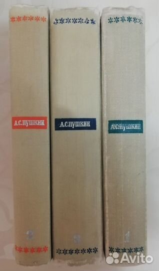 Пушкин А.С. Собрание сочинений в 3-х томах, 1964
