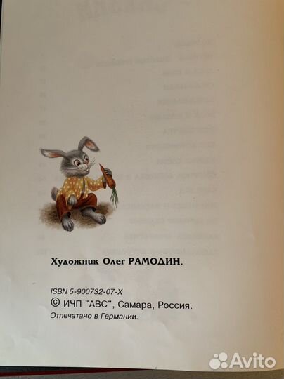 Русские народные сказки