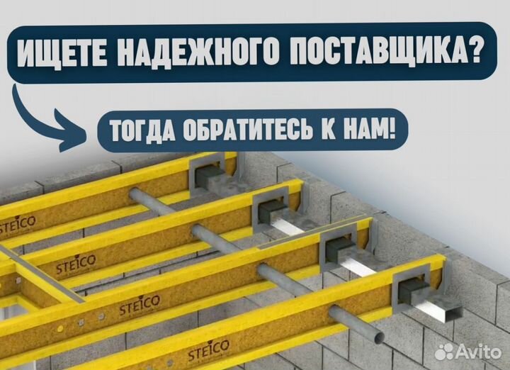 Балка бдк для опалубки