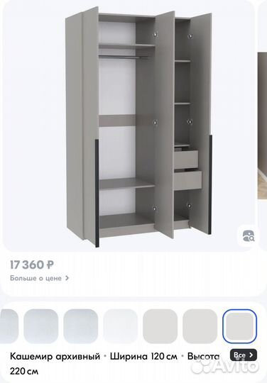 Шкаф для одежды бу