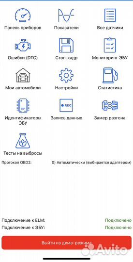 Автосканер Jetour для iPhone