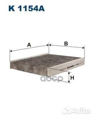 Фильтр салонный угольный K1154A Filtron