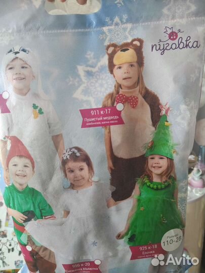 Новогодний костюм 