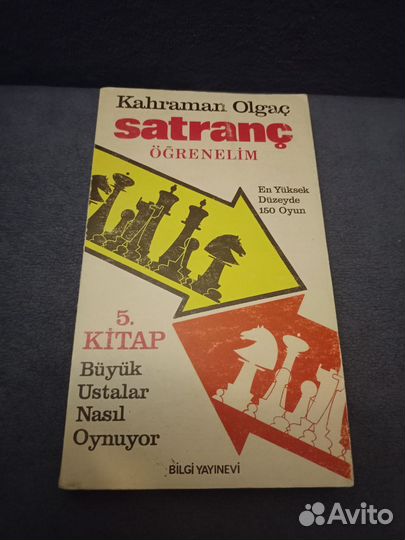 Кахраман Ольгач — Изучаем шахматы — на турецком яз