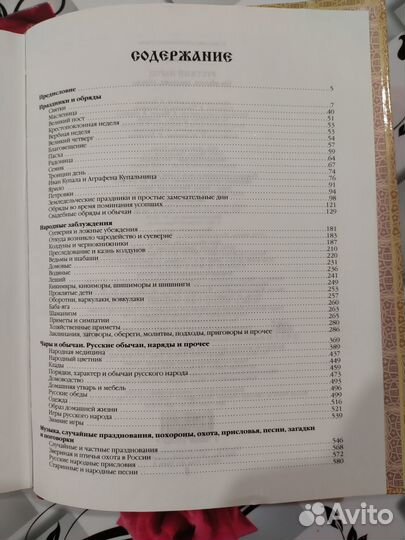 Михаил Забылин: Русский народ