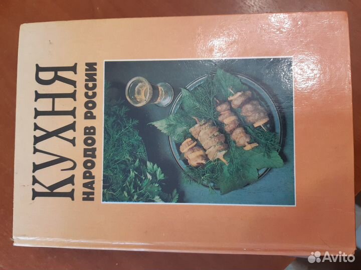 Кухня народов россии
