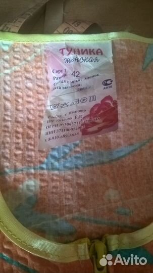 Халат - туника женская 42 размер