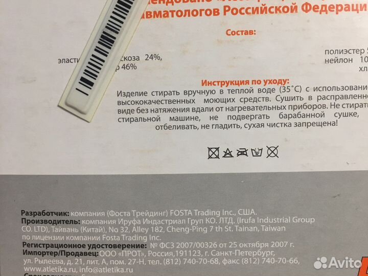 Бандаж для беременных