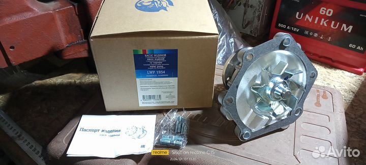 Насос водяной