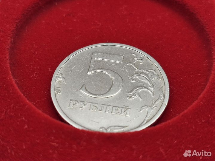 5 рублей 2003 г. Спмд. Редкая Монета