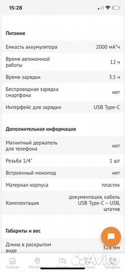 Стабилизатор для съемки