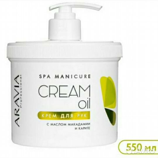 Крем для рук