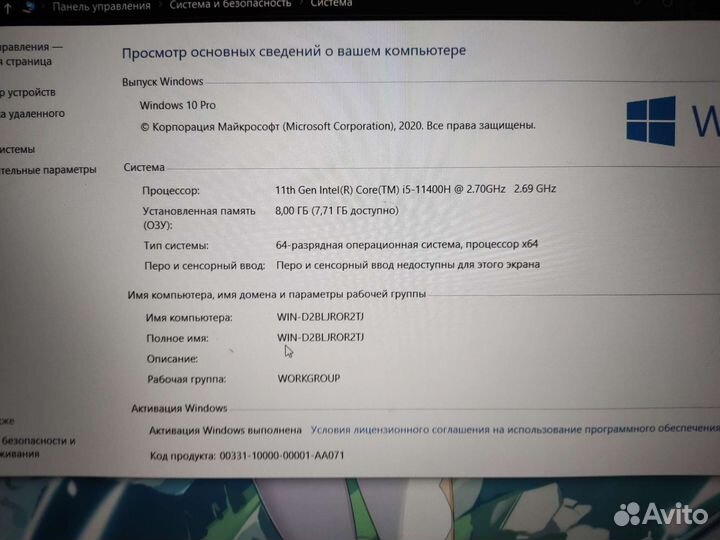 Игровой ноутбук