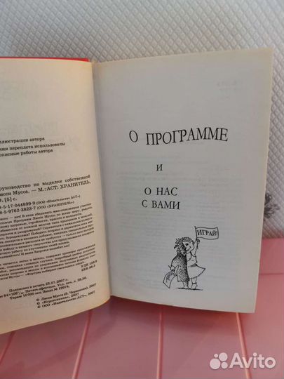 Книги о похудении, Спрашивайте