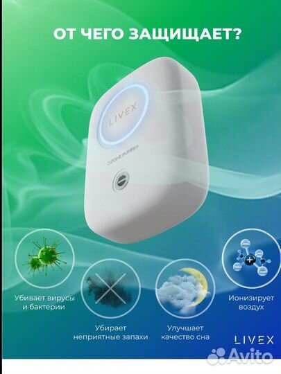 Озонатор ионизатор