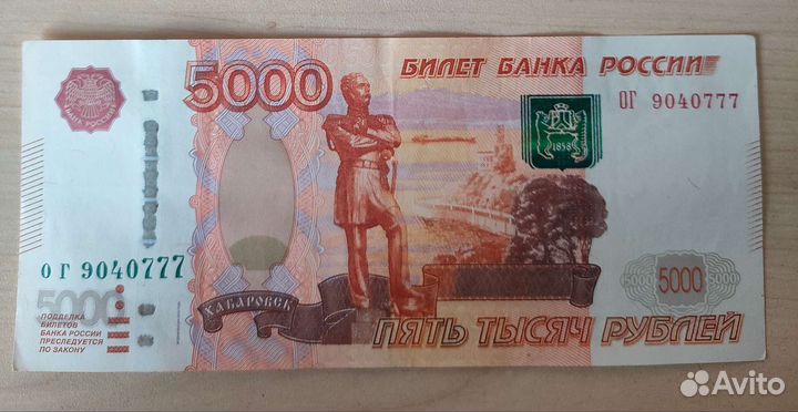 Платежные купюры с красивыми номерами