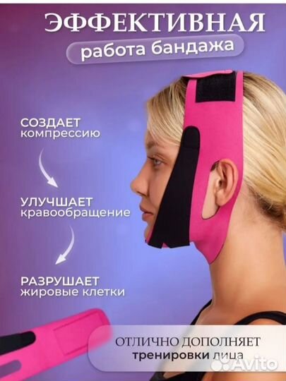 Бандаж для четкого овала лица