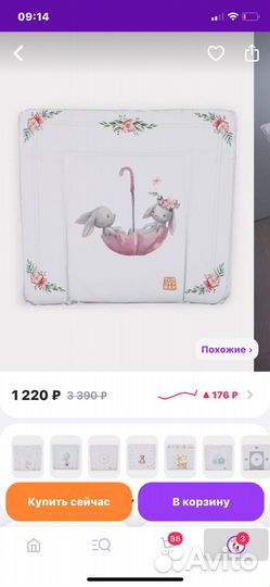 Матрас детский пеленальный