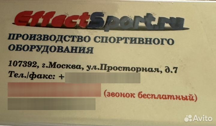 Спортивная стенка