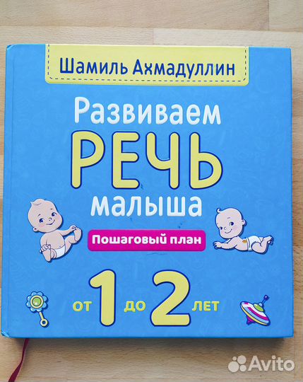 Детские книжки для малышей