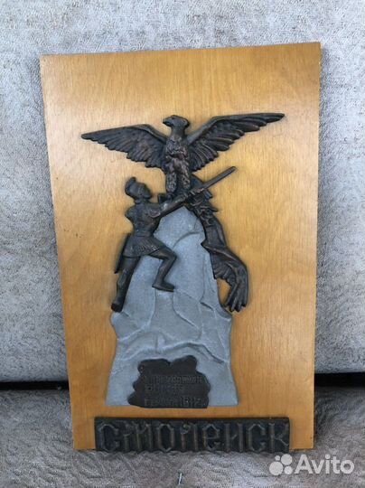 Картина 19*30 Смоленск