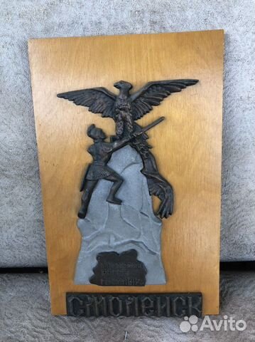 Картина 19*30 Смоленск