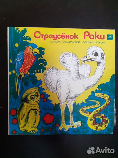 Детские пластинки