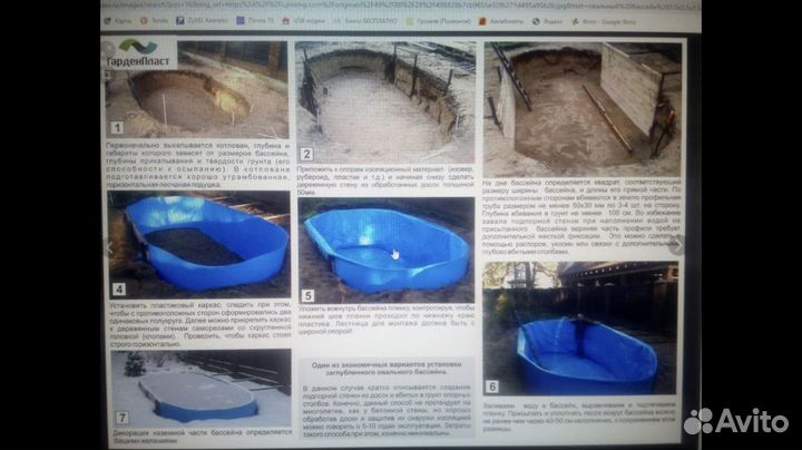 Бассейн Gardenplasf 7*3,5*1.5