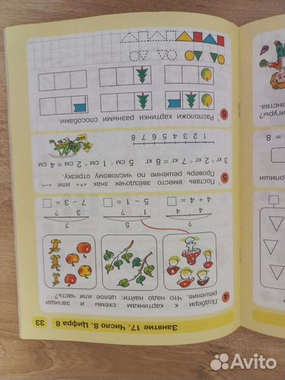 Математика Петерсон новая