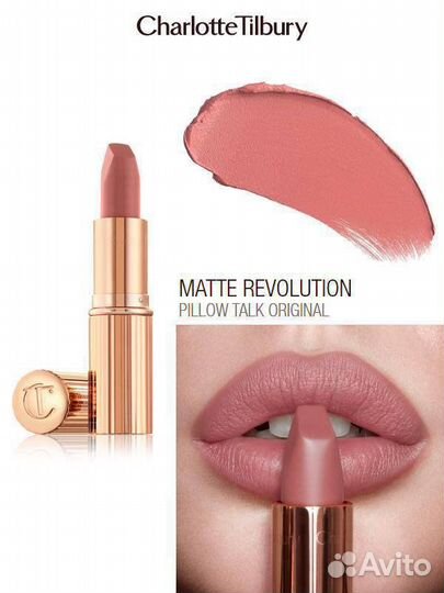 Charlotte tilbury помада