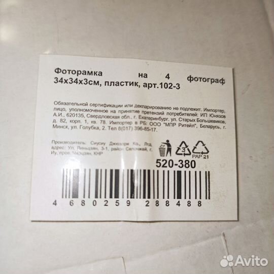 Рамки для фото коллаж