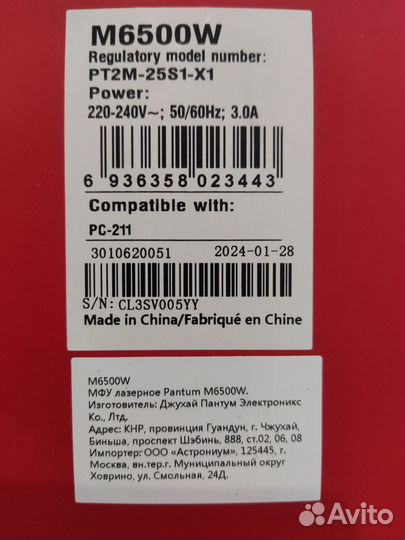 Лазерное мфу Pantum M6500W, Новое