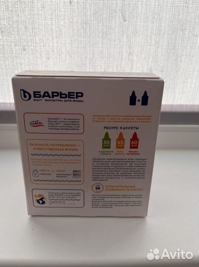 Фильтр для воды барьер 2 шт